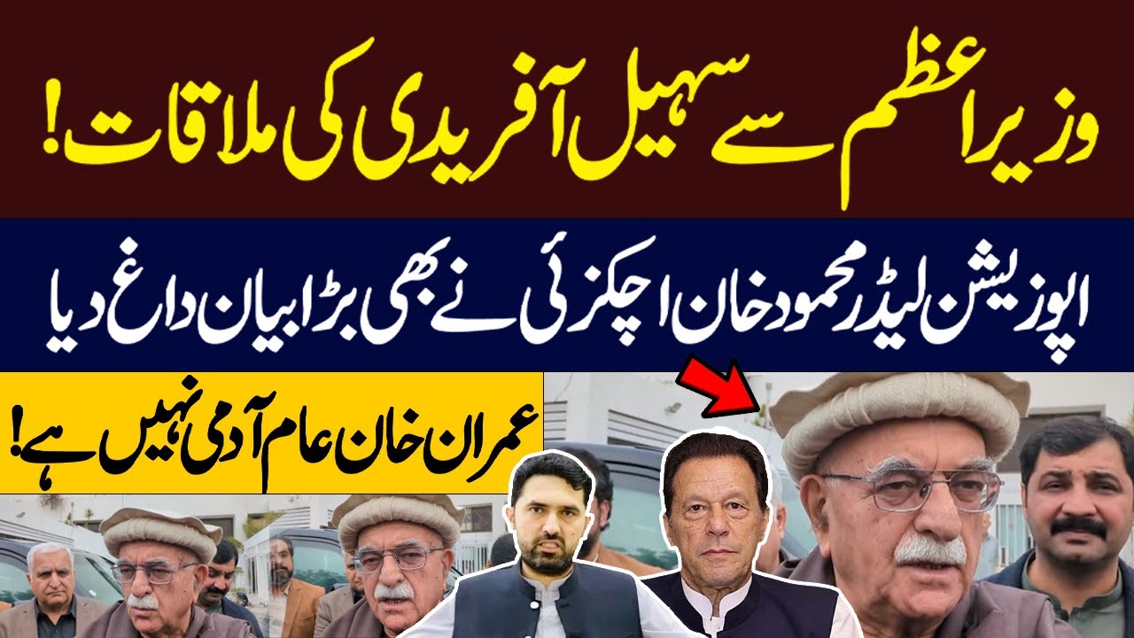 Sohail Afridi Meets PM Shehbaz Sharif | Mehmood Achakzai Media Talk | Huge Announcement | Hum News
