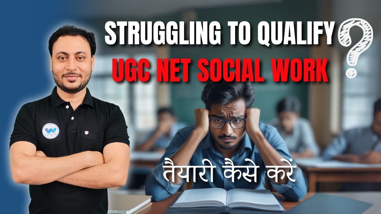 Struggling for UGC NET Social Work तैयारी कैसे करें