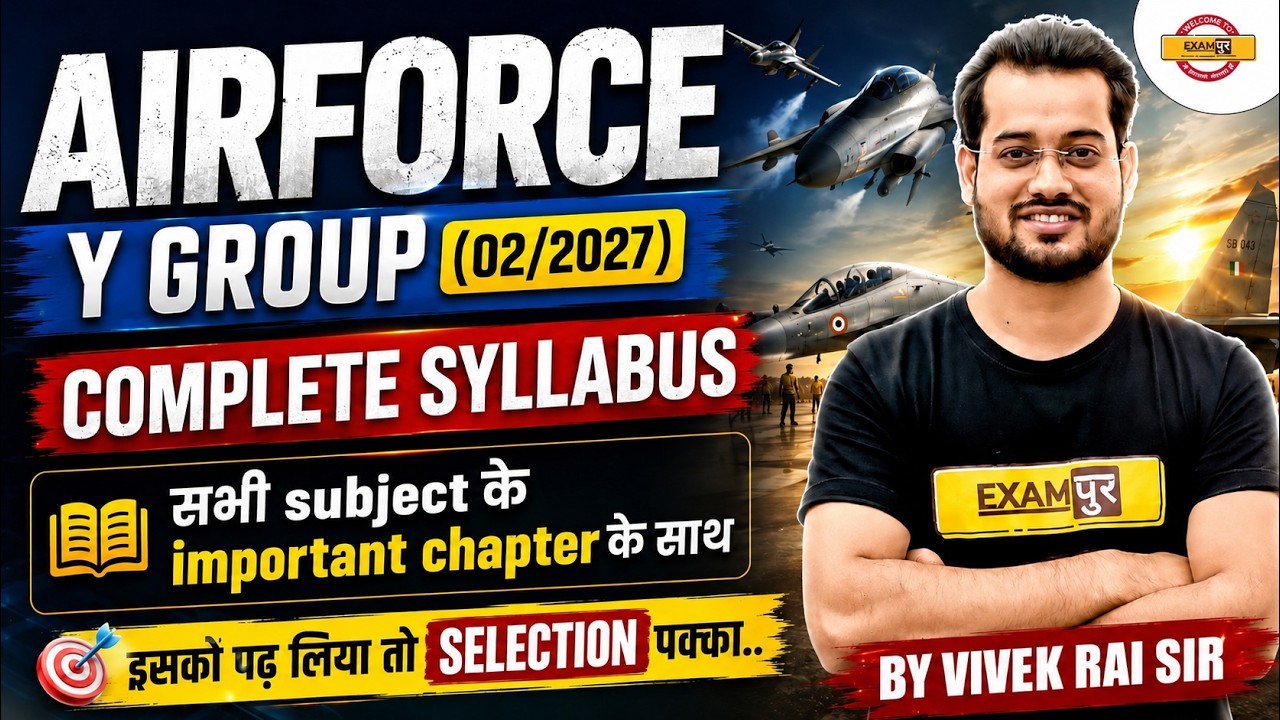 AIRFORCE Y GROUP (02/2027) | COMPLETE SYLLABUS | सभी SUBJECT के IMPORTANT CHAPTER | BY VIVEK RAI SIR