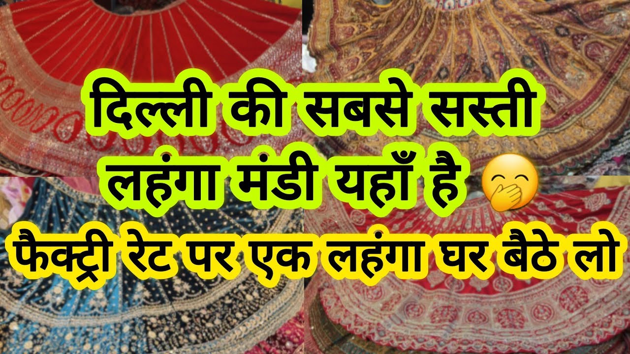 Sabyasachi 3000rs only🤑|| LATEST DESIGNER BRIDAL PARTYWEAR LEHNGA SADAR BAZAR AADYA SUHAIL CREATION 
