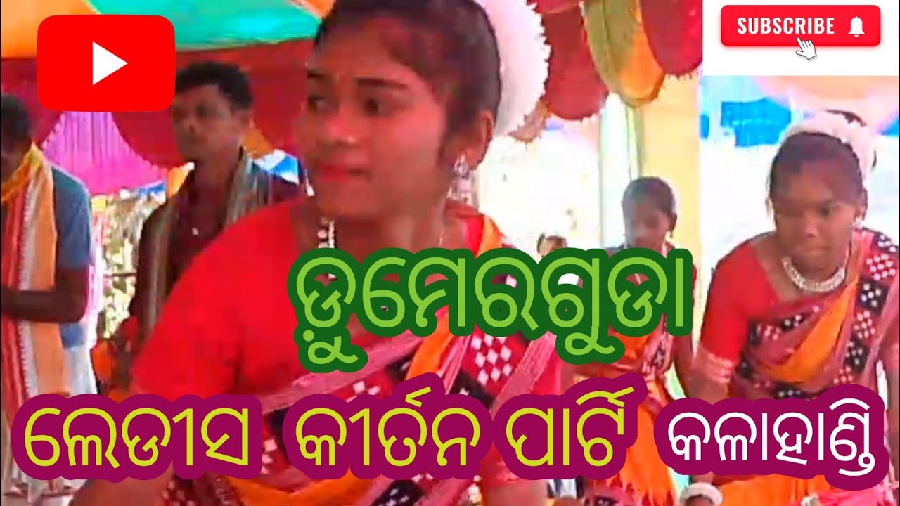 lediskirtanDumerguda(Kalahandi )SambalpuriKirtsn #video #desisambalpurivlog 