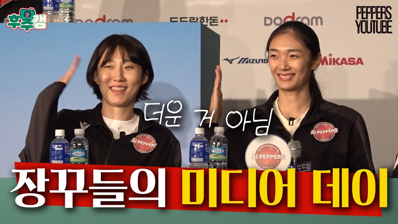 [후추캠🧂] 장꾸 재질 2인이 9분 동안 웃겨주는(최소 엄마 미소) 영상 | 미디어 데이 비하인드