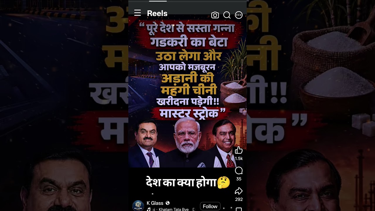 Modi khuch nahi choro sab bech do, tum apna papa Adani, very dengerous Modi, Modi hatao desh bachao