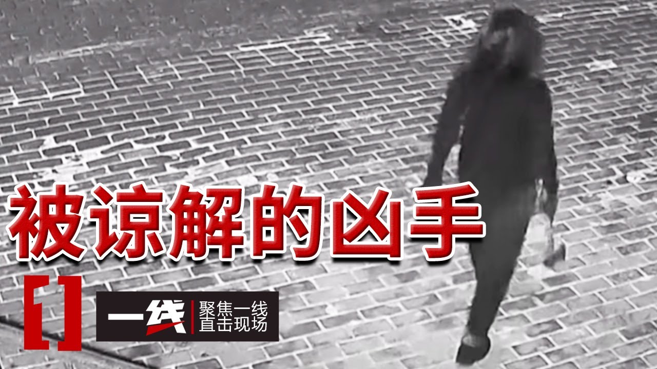 《一线》妻子对丈夫痛下杀手 背后竟隐藏着三十几年的殴打与侮辱 20260105