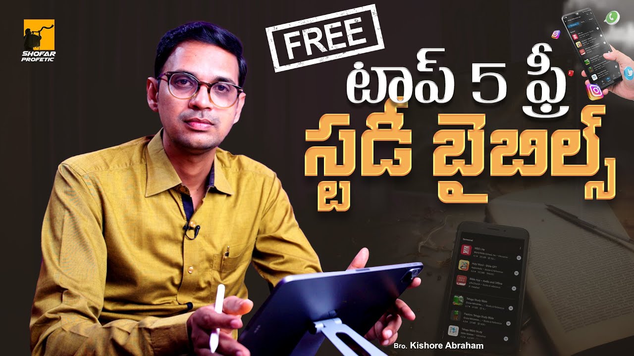 Top 5 Free Study Bibles || Bro. Abraham Kishore || Shofar Prophetic