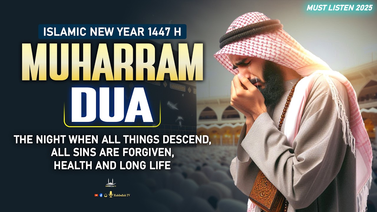 BEST DUA FOR MUHARRAM | ISLAMIC NEW YEAR 1447H | To Rizq And, Job, Business,To Solve All problems