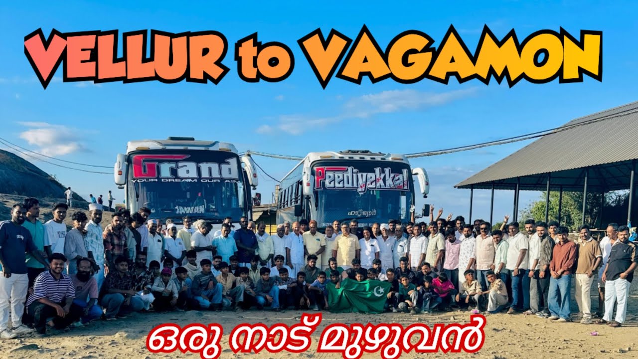 ആഘോഷം ഇല്ലങ്കിൽ പിന്നെ എന്തിനാ 😆@bichuvlrvlog 