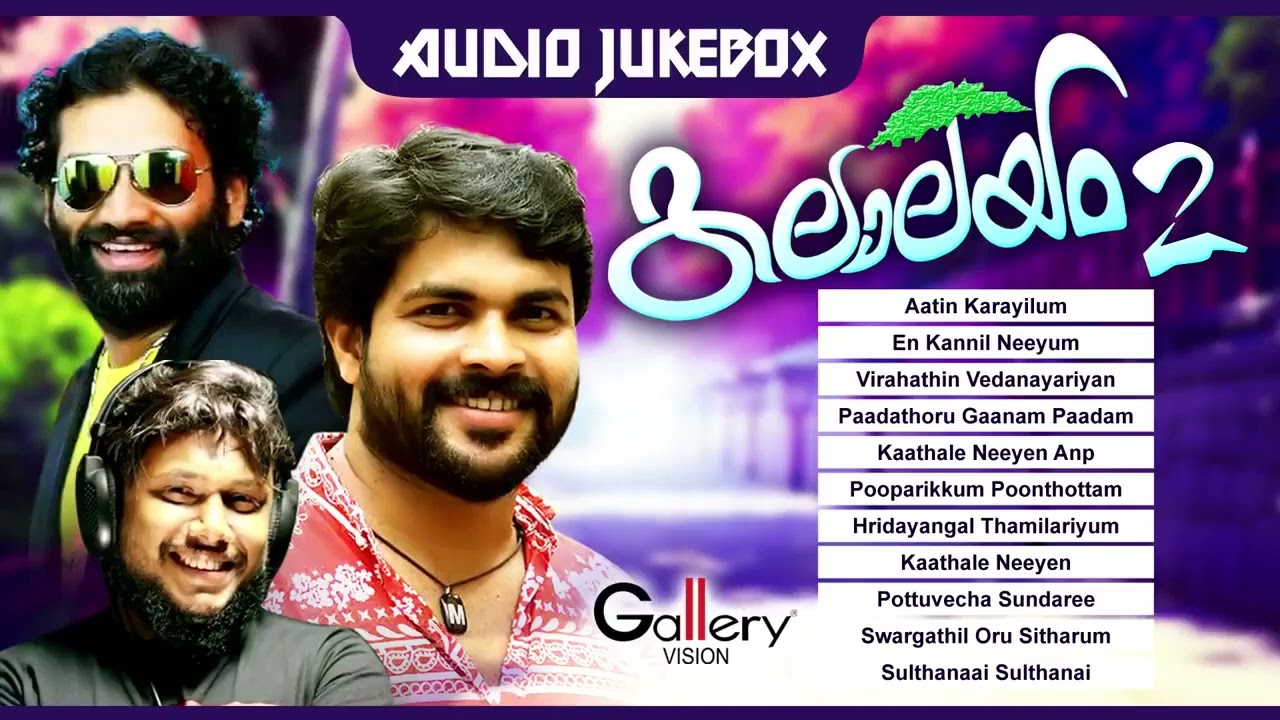 എത്രകേട്ടാലും മതിവരാത്ത ആൽബം സോങ്‌സ് 💖 | കലാലയം 2 | Shafi Kollam| Manaf Ali | Shafeek Rahman