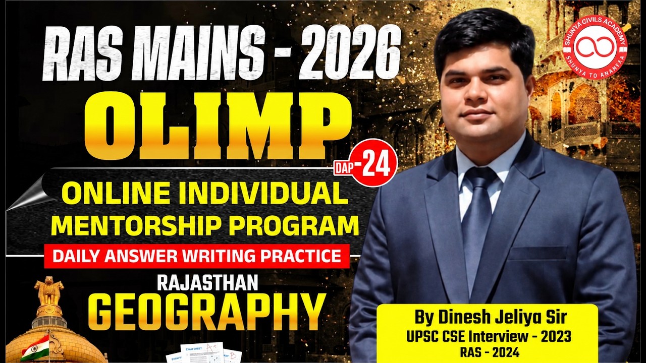 Improve RAS Mains Answer Writing | Rajasthan Geography DAP-24 | Dinesh Jeliya Sir (RAS 2024)