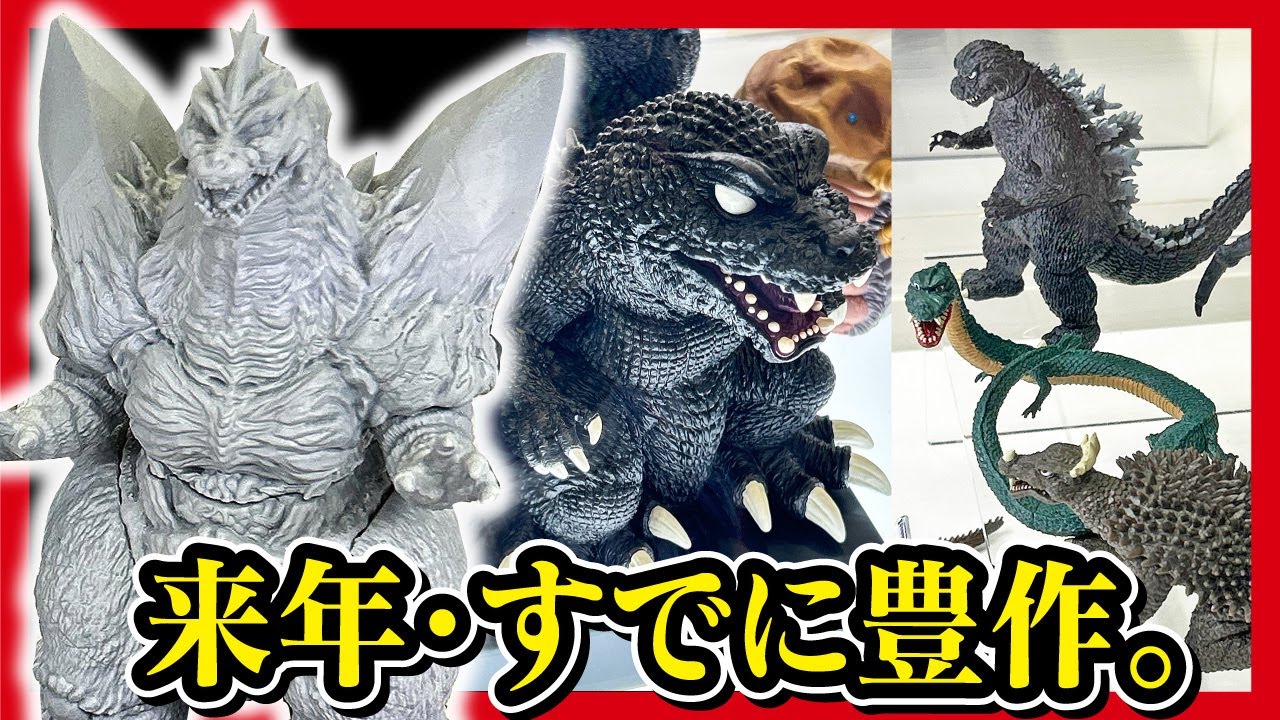 【スペースゴジラ フィギュア】 ムービーモンスター HGシリーズ 鎮座獣... コミコンで新作発表!! 一番くじ以外のアイテムも豊作です。【SPACE GODZILLA】
