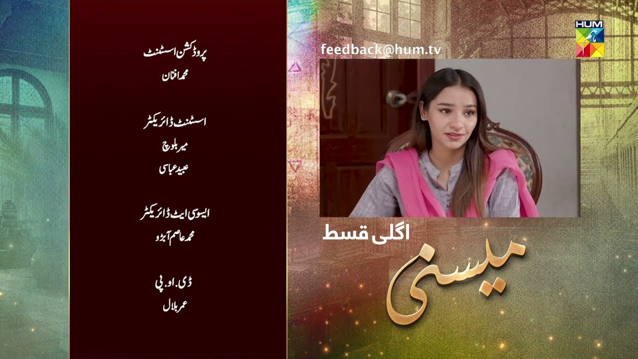 Meesni - Episode 65 Teaser ( Bilal Qureshi, Mamia Faiza Gilani ) 20th March 2023 - HUM TV