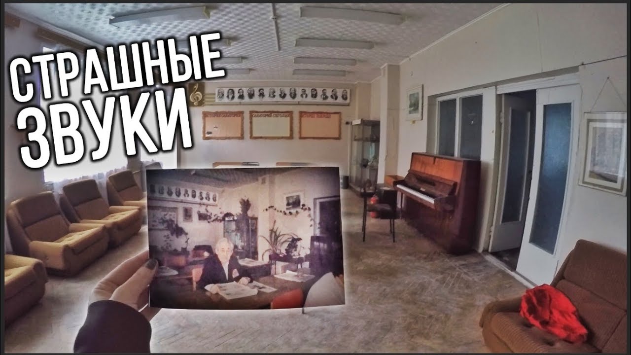 ЖУТКИЙ ЗАБРОШЕННЫЙ санаторий посреди леса. В ЗДАНИИ КТО-ТО ЕСТЬ!