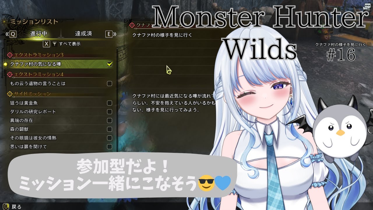 【MonsterHunterWilds】新年あけて初ワイルズ！参加型だよ～！【Vtuber/#氷華もも】