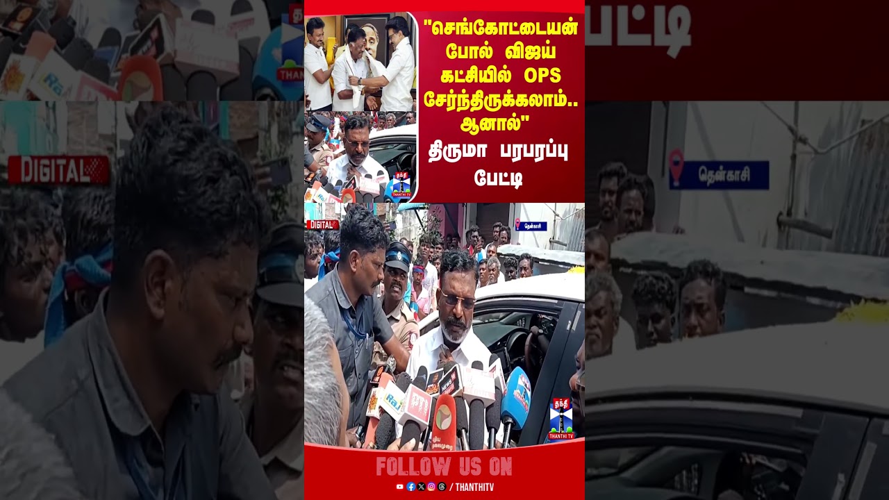 ops | dmk | tirumavalavan