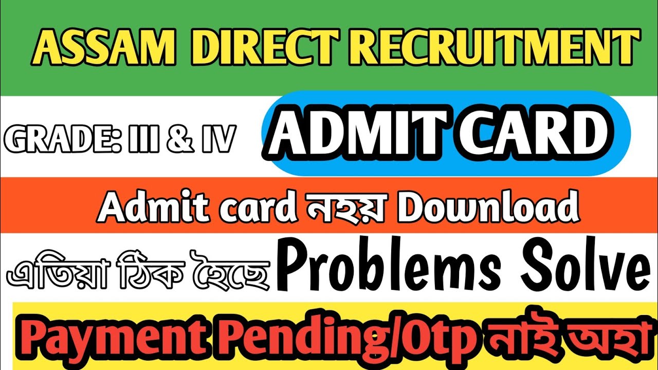 Assam Direct Recruitment - Admit card-  Download Problem Solve