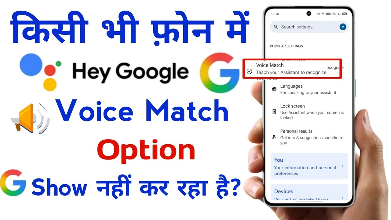 ok google voice match option not showing | google assistant voice match problem fix | hey google