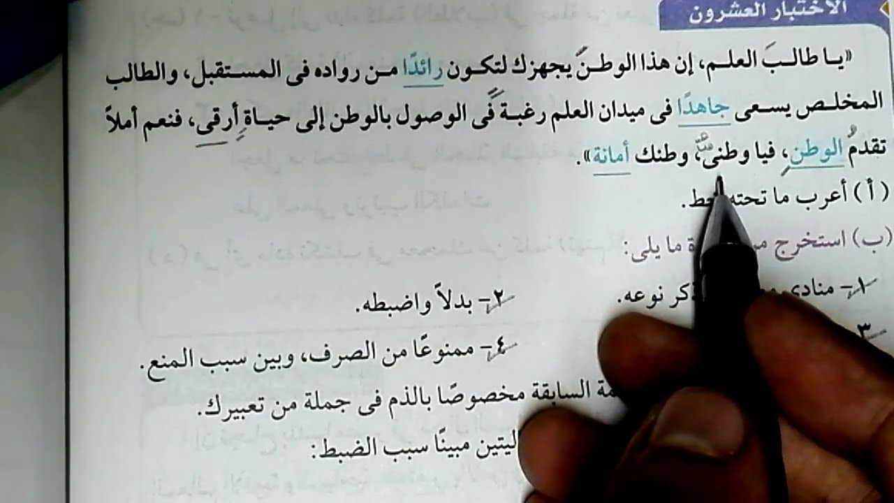 حل قطعة نحو للصف الثالث الإعدادي الفصل الدراسي الأول البحيرة 2017