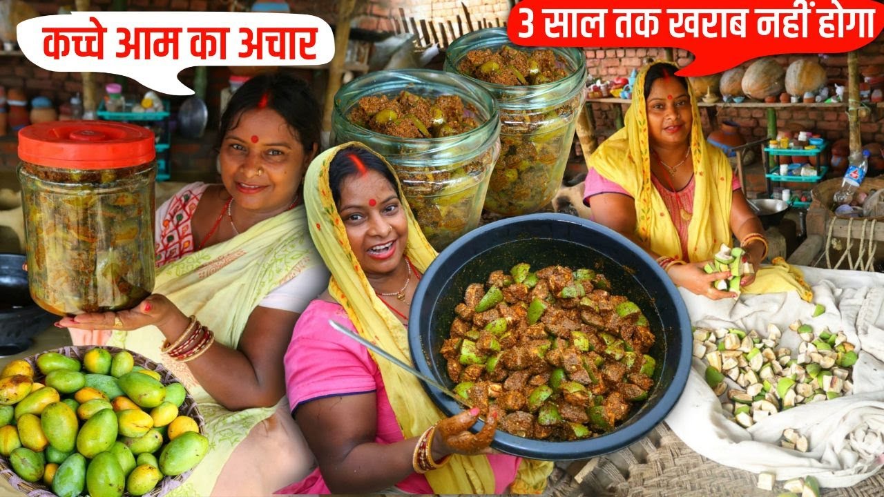 बारिश के मौसम में आम का अचार तो हर साल बनाते होगे 1 बार इस तरीके से बनाकर देखिए कभी खराब नही होगा⛈️