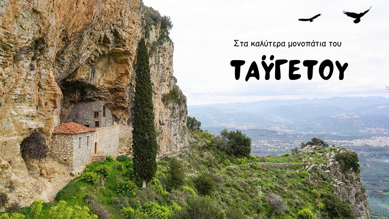 Μια μέρα στον Ταΰγετο 🏕 με τις πιο όμορφες εικόνες στα μονοπάτια του 🌲