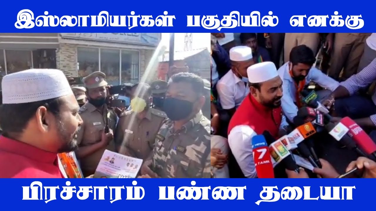 இஸ்லாமியர்கள் பகுதியில் எனக்கு பிரச்சாரம் பண்ண தடையா? | Vellore Ibrahim | BJP | UPDATE NEWS 360