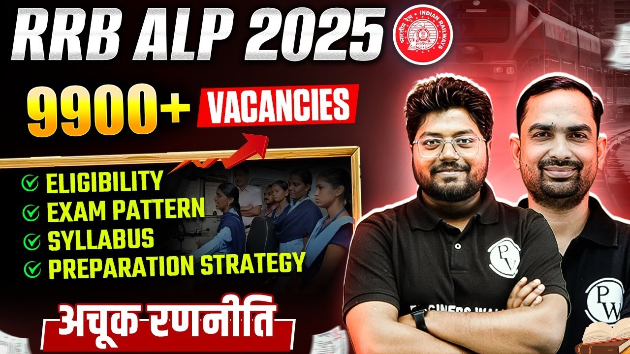 POWERFUL STRATEGY👊👊 to Crack RRB ALP 2025 | RRB ALP Syllabus, Exam Pattern, Selection Process