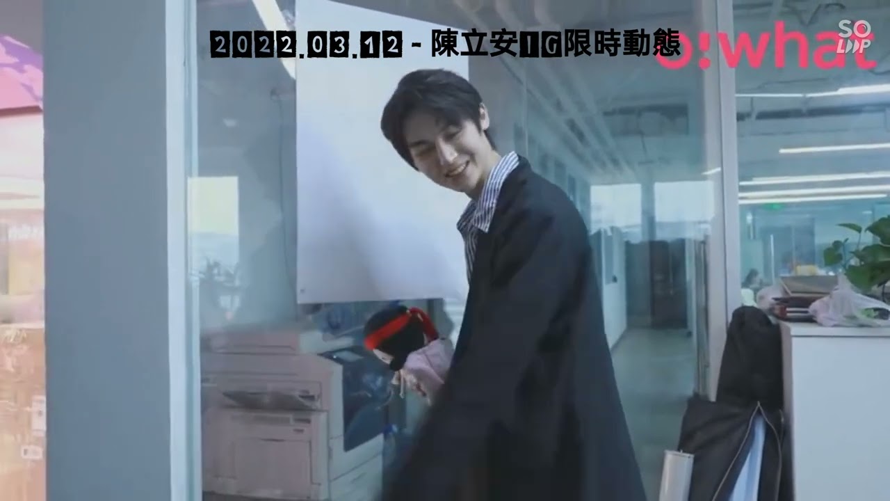 ◼️2022.03.12 - 陳立安IG限時動態-影片二◼️#陳立安 #呈仁cp #涂安 #珍珠 #資資與霓霓の工作室