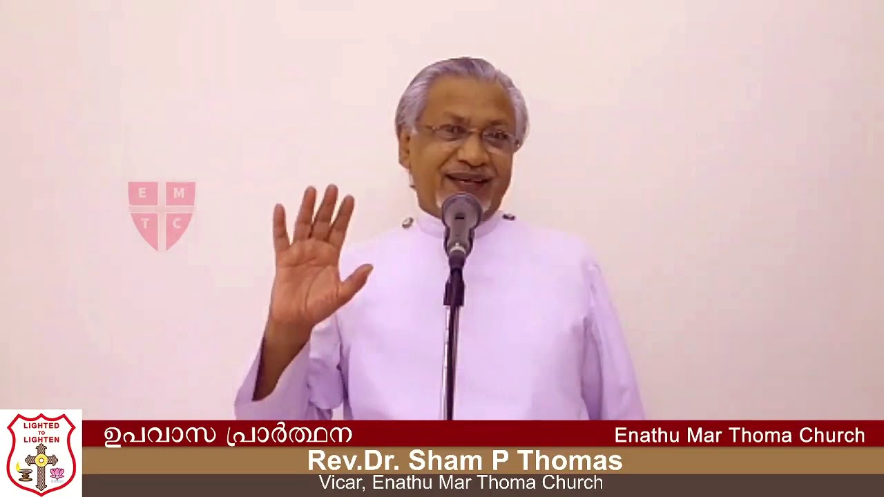 അനർഥങ്ങളുടെ നടുവിൽ ദാവീദ്  എഴുതിയ സങ്കീർത്തനങ്ങൾ  || Rev. Dr. Sham P Thomas ||  Enathu MTC ||