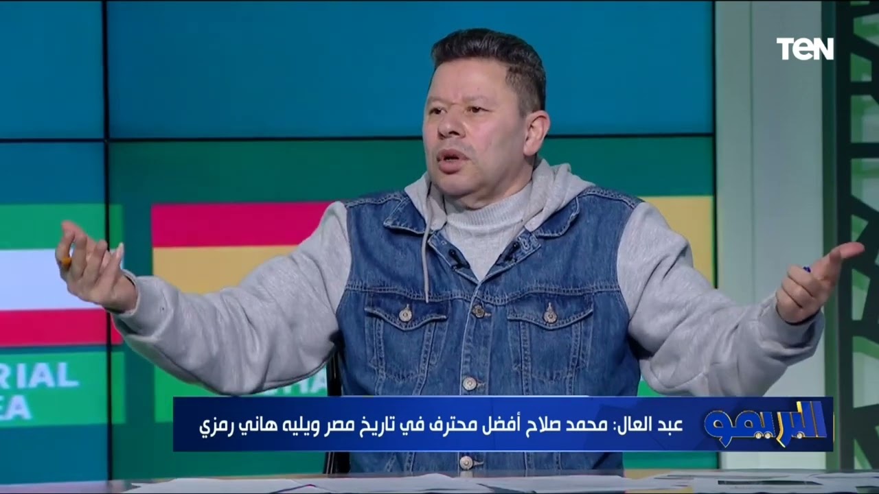 كان عاوز يبقى هو الاسطورة الوحيدة.. رضا عبد العال يلوم على ميدو انتقاده لمحمد صلاح