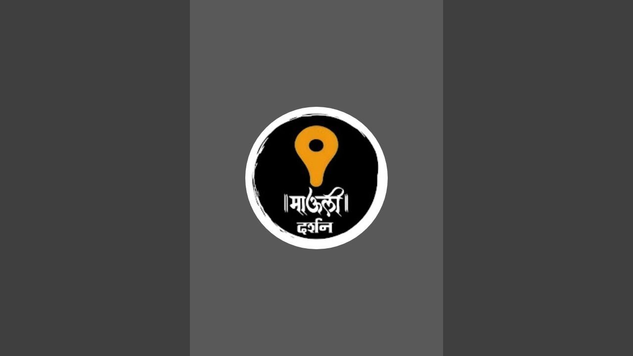 अचलबेट देवस्थान | गुरुवारची आरती | 12/06/2025