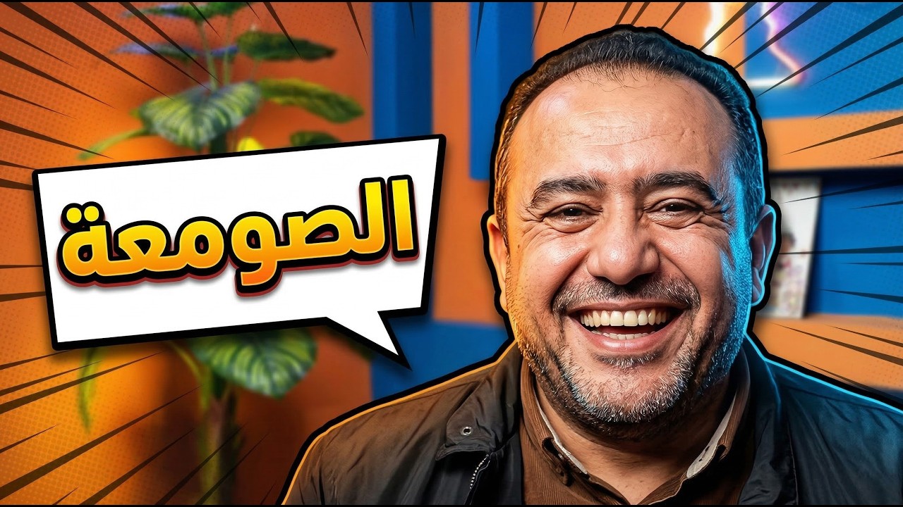 الصندوق الاســـود | أ. خالـــــــد حسونة | #قعدة_صحاب