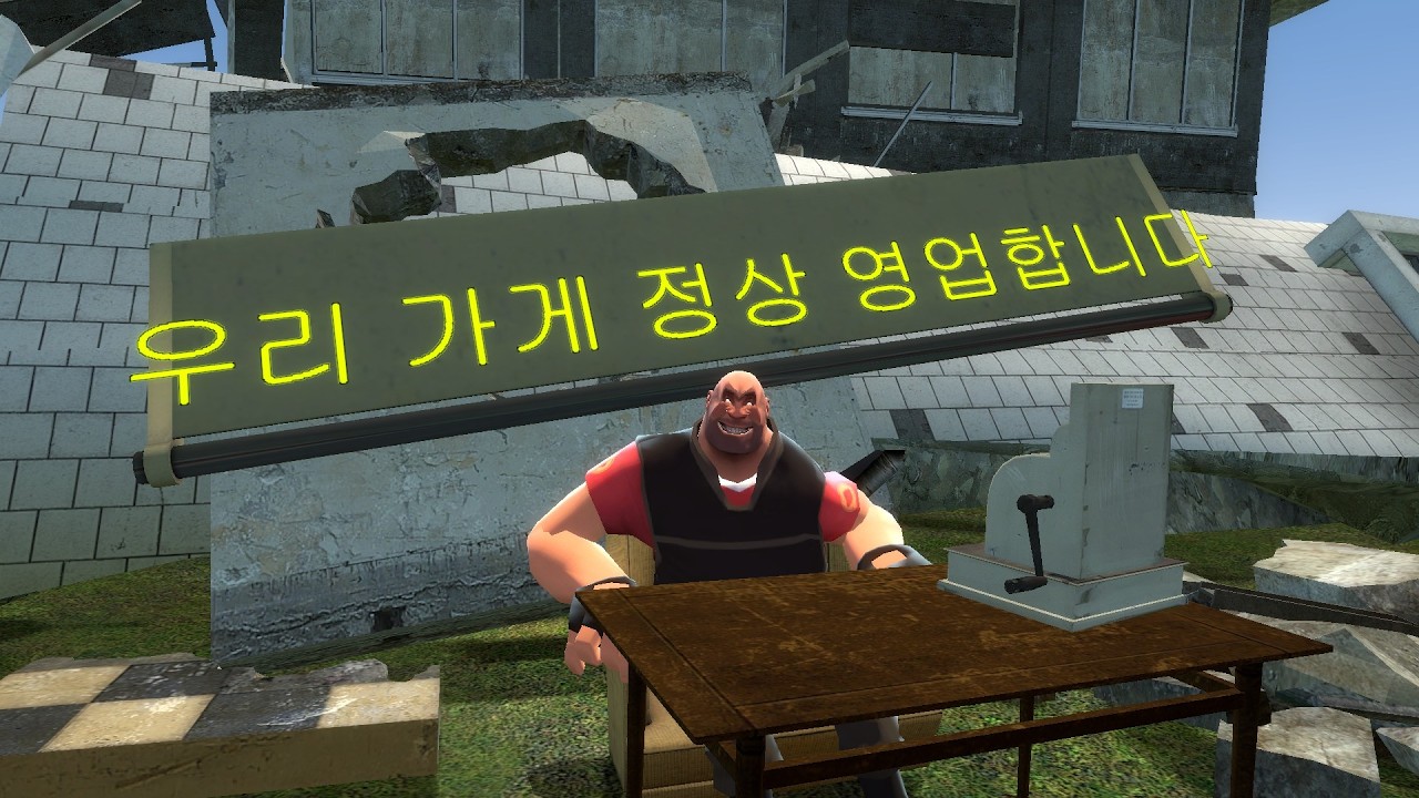 우리가게정상영업합니다