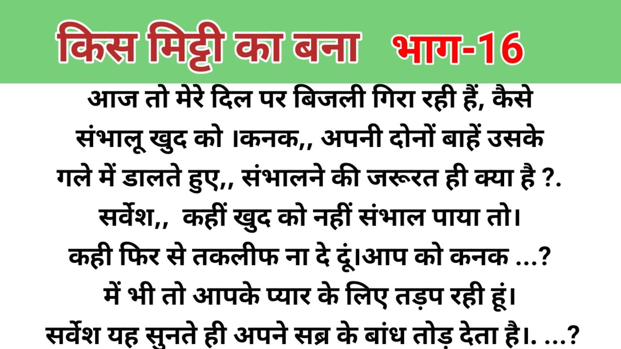 Suvichar, Romantic story| heart touching kahani| motivation Hindi story|emotional story #hindi​ 