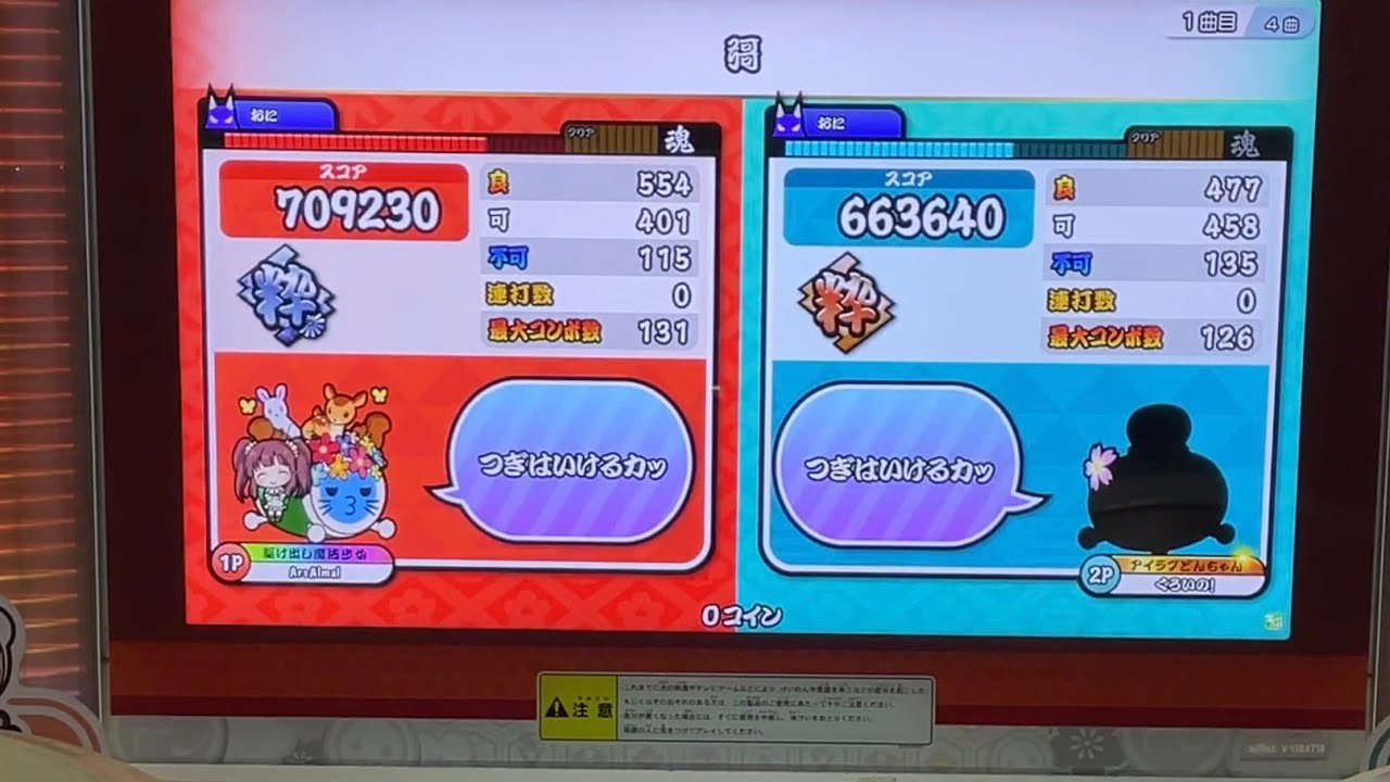 【初見プレイ】彁(裏譜面) 1P:りょう！？ 2P:くろいの！【太鼓の達人】