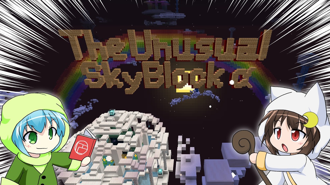 【TUSB&alpha;】The Unusual SkyBlock　&alpha;　07【minecraft】
