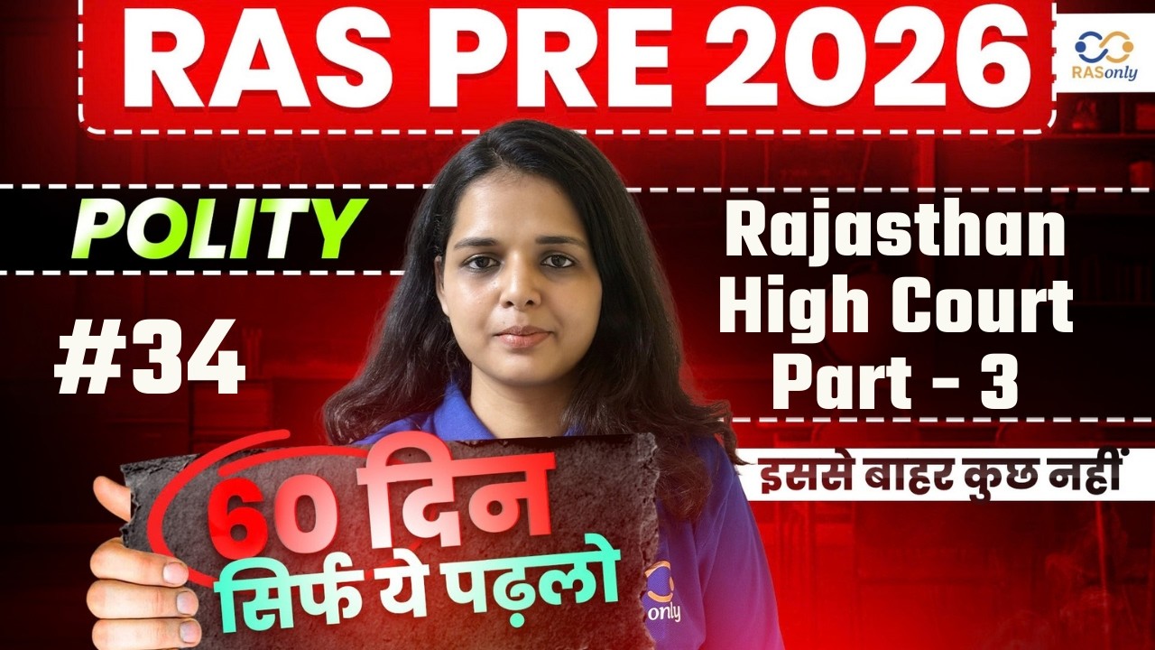 RAS Pre 2026 Rajasthan Polity ✅ Rajasthan High Court Part 3 by Faizeen Ma'am