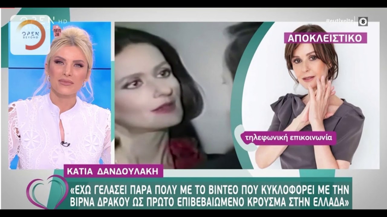 &Eta; &alpha;&nu;&tau;ί&delta;&rho;&alpha;&sigma;&eta; &tau;&eta;&sigmaf; &Delta;&alpha;&nu;&delta;&omicron;&upsilon;&lambda;ά&kappa;&eta; &gamma;&iota;&alpha; &tau;&omicron; &beta;ί&nu;&tau;&epsilon;&omicron; &pi;&omicron;&upsilon; έ&gamma;&iota;&nu;&epsilon; viral &omega;&sigmaf; &Beta;ί&rho;&nu;&alpha; &Delta;&rho;ά&kappa;&omicron;&upsilon; &kappa;&alpha;&iota; &omega;&sigmaf; &pi;&rho;ώ&tau;&omicron; &kappa;&rho;&omicron;ύ&sigma;&mu;&alpha;..