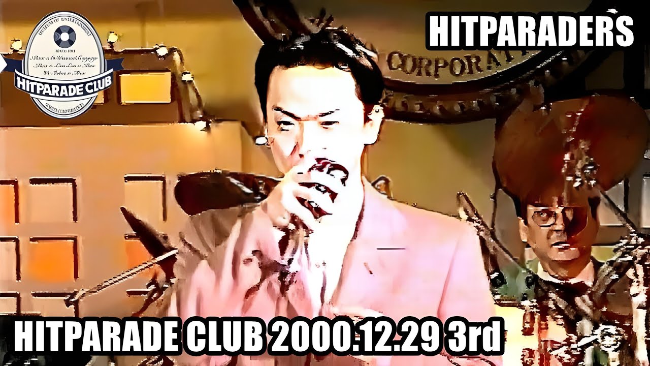 ヒットパレードクラブ 2000.12.29 3rdステージ