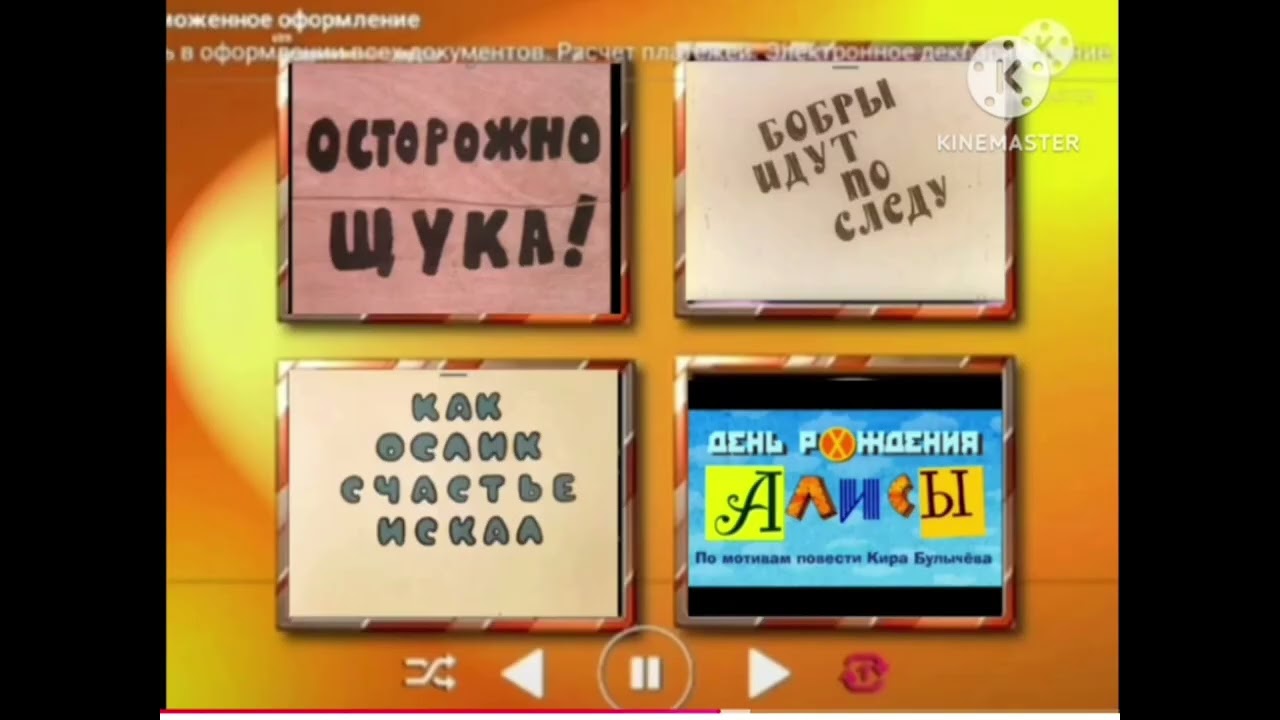 DVD меню: Золотые мультфильмы ссср Выпуски 1-38 (Моя версия) @ИванНиколаев-у1р