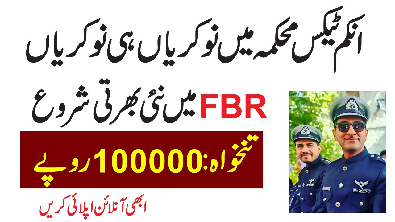 FBR jobs 2021 || Inspector inland revenue jobs vacancies ||Online FPSC registration