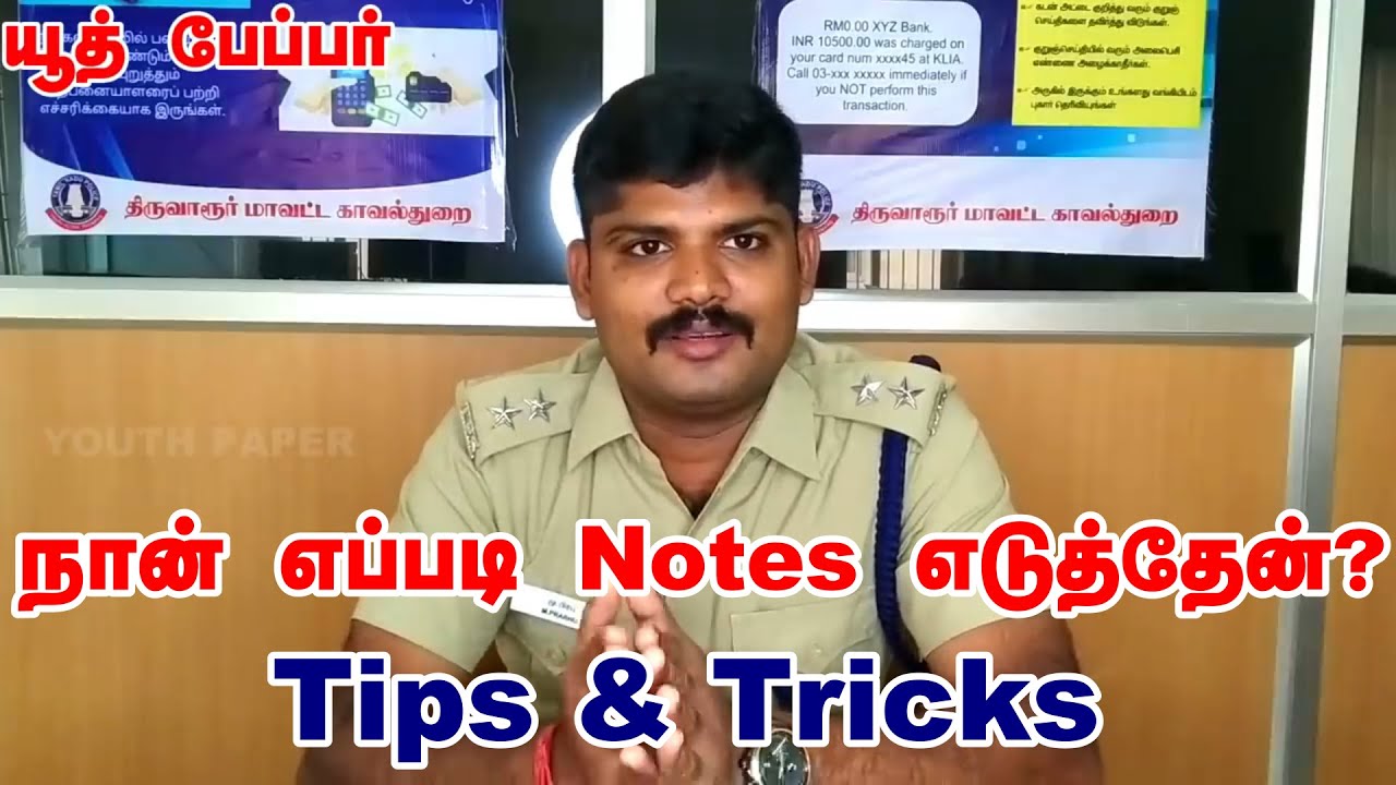 How to take notes for TNPSC |SHORT NOTES MAKING| Notes making tips and tricks\SMART STUDY|PRABHU DSP