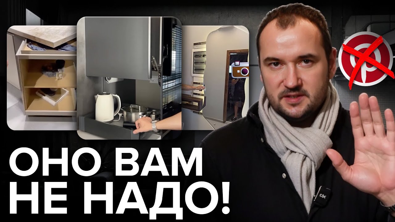 Дизайн квартиры с PINTEREST! / К чему приводят ТРЕНДЫ?!