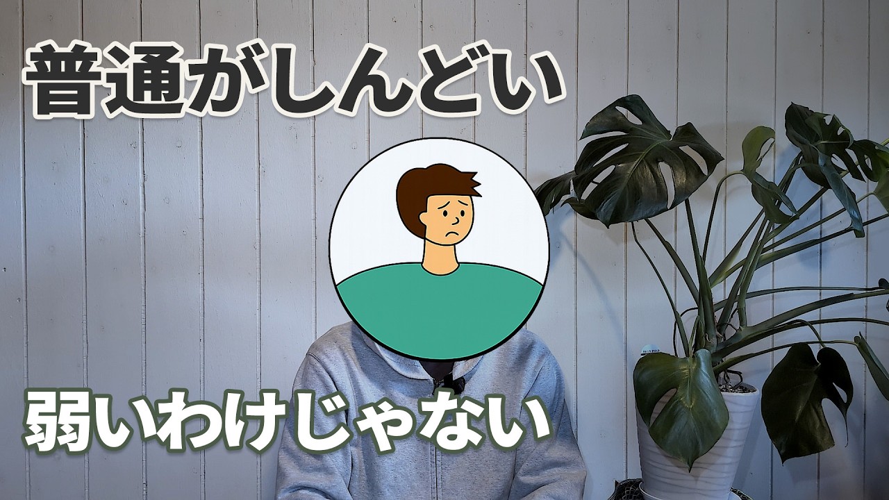 40代HSPパパが気づいた｜なぜ「普通」がこんなにしんどいのか