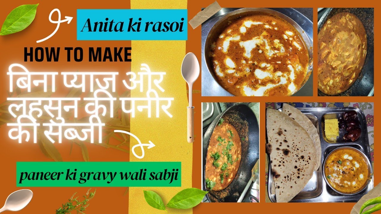  बिना लहसुन और प्याज की paneer ki tasty and delicious sabji. || Paneer ki sabji kaise banate hain😋😍