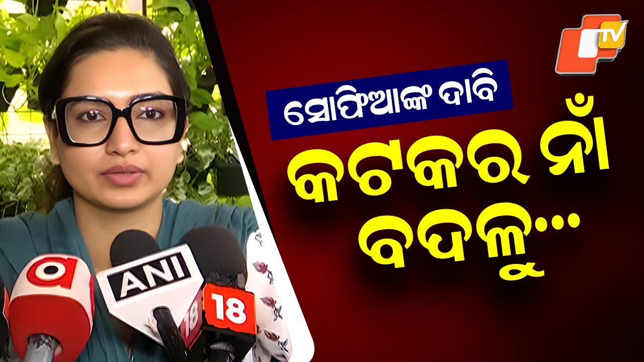 MLA Sofia Firdous Demands Change of Cuttack's English Name