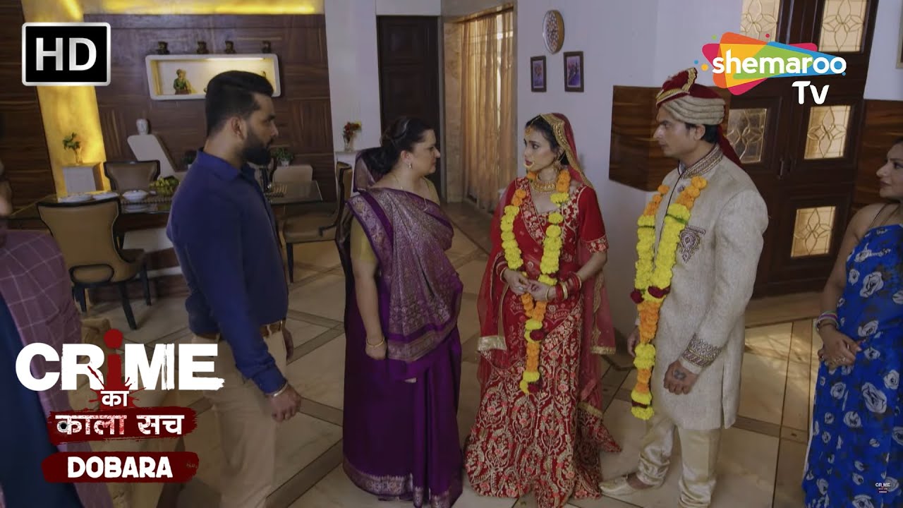 परिवार के खिलाफ शादी करने का नतीजा | Crime se Savdhaan | Jurm Kahani | Crime ka kala sach dobara