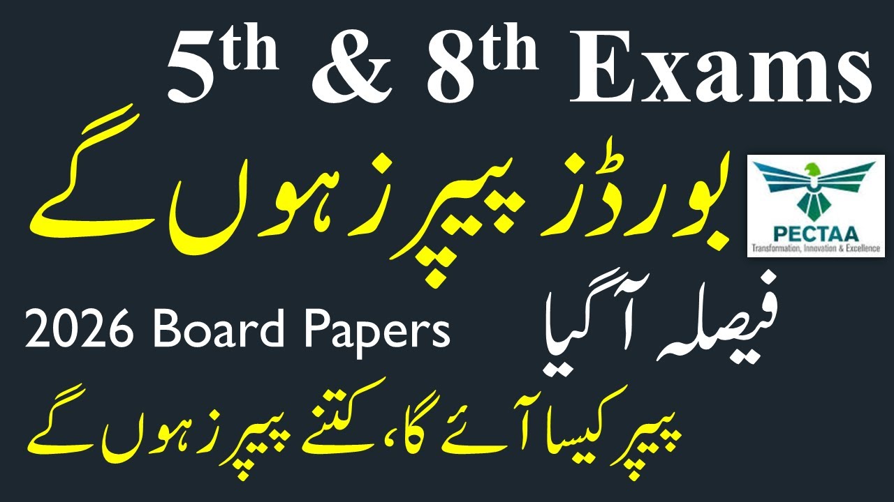 8th exams 2026 board | pectaa exams 5th and 8th | 5th board exams 2025 || 8th board papers 2025