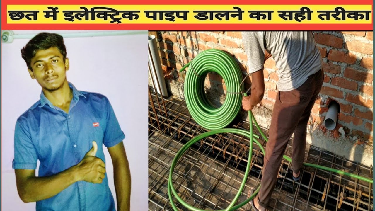 #Electrical technology,chat me electric pipe kaese Dale,how to install electric pipe slot on roof.