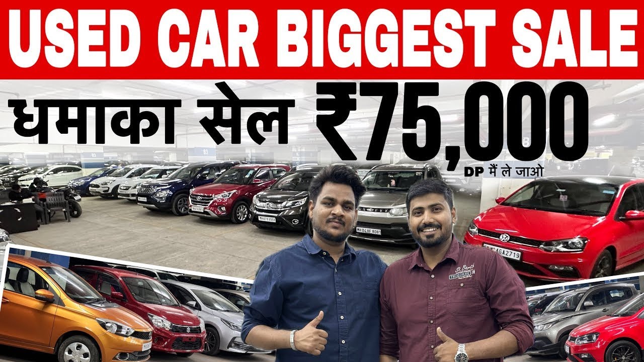 इससे सस्ता पूरे बाजार मैं नहीं मिलेगा 🔥|Cheapest Second hand cars In Mumbai|Used Cars For Sale