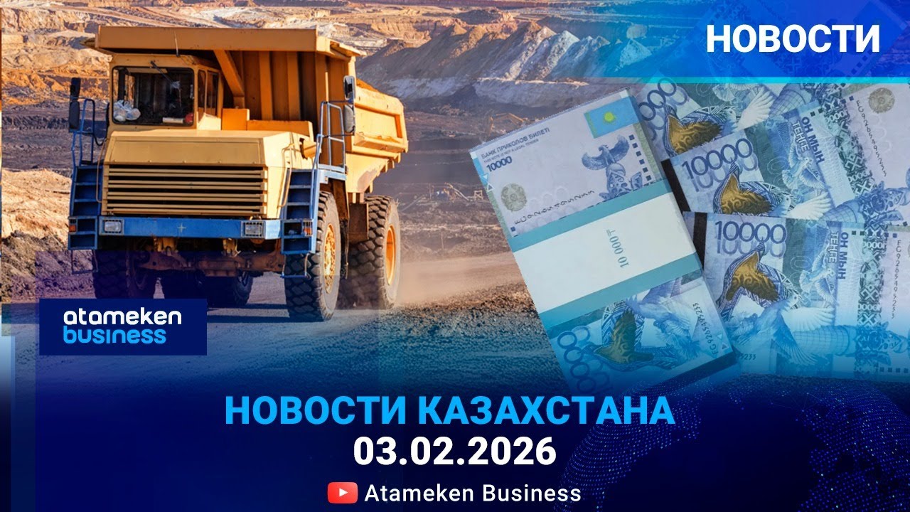 ПРИРОДНЫЕ РЕСУРСЫ НА МИЛЛИАРДЫ ТЕНГЕ ВЫВОЗИЛИ ИЗ КАЗАХСТАНА