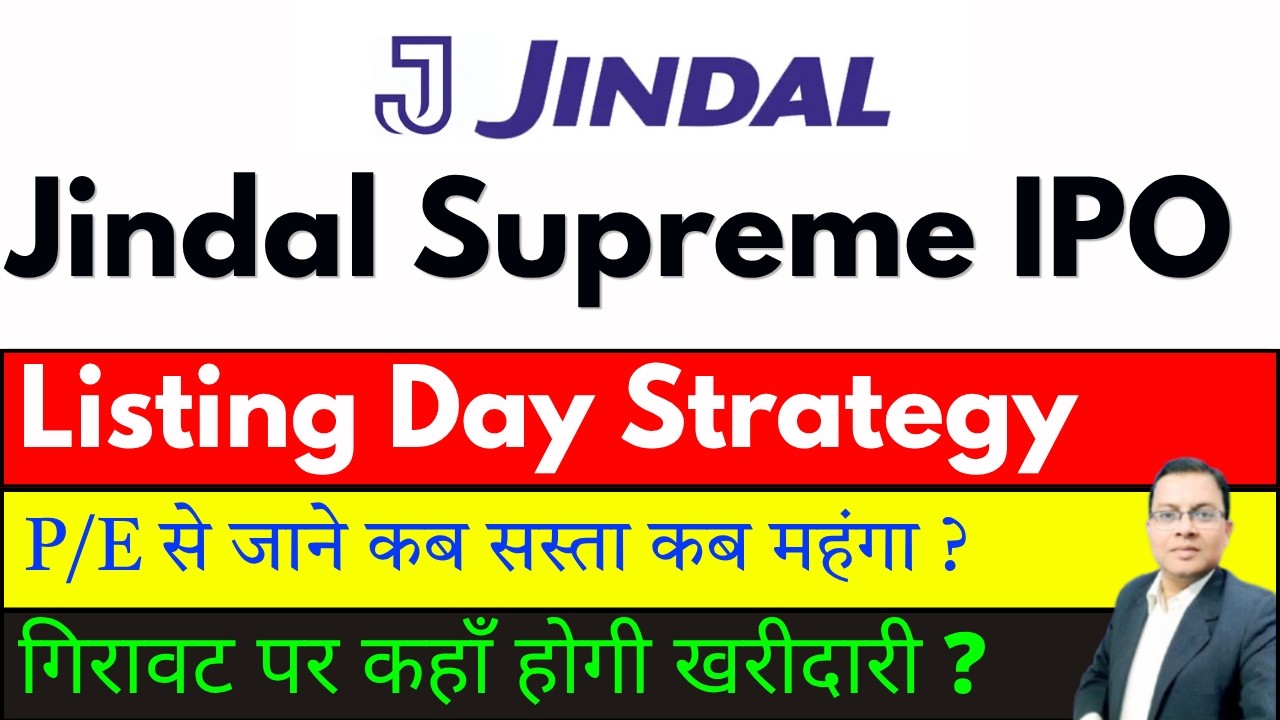 Jindal Supreme IPO Listing Day Strategy I Jindal Supreme IPO GMP I Jindal IPO BUY , Sell , Hold